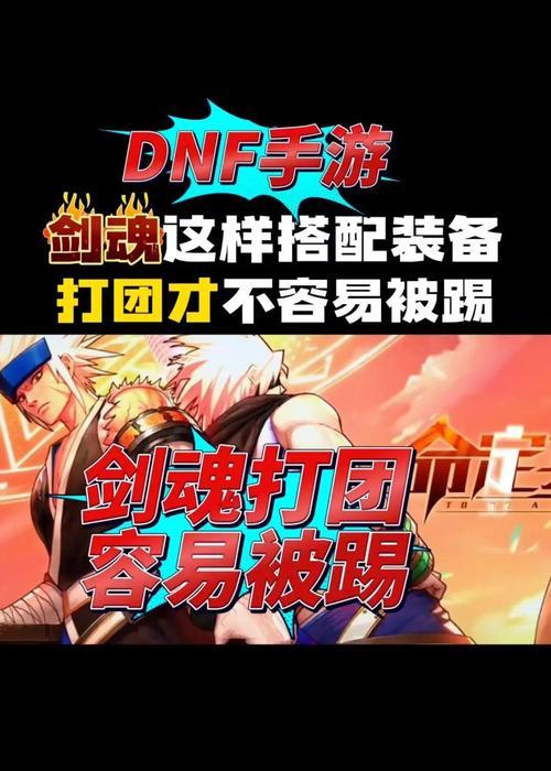剑魂装备搭配避免稀释的方法是什么？