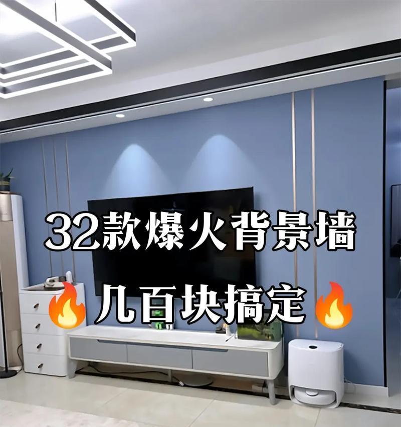 怎么换一个电视屏幕背景？更换电视屏幕背景的步骤是什么？
