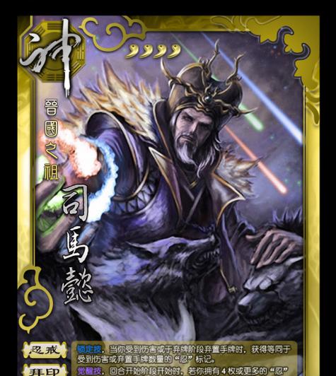 如何解锁三国杀隐藏神将？