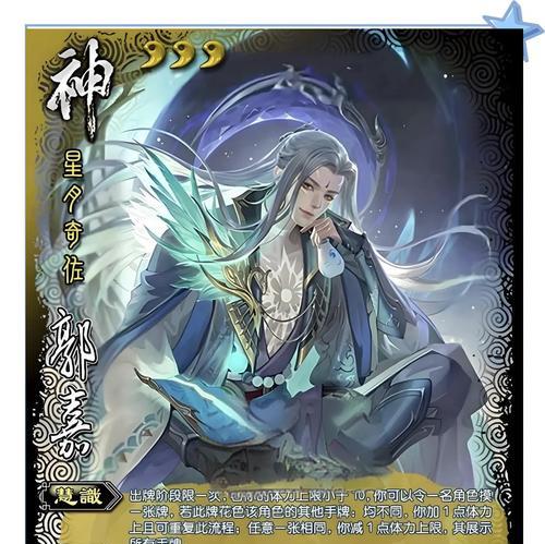 如何解锁三国杀隐藏神将？