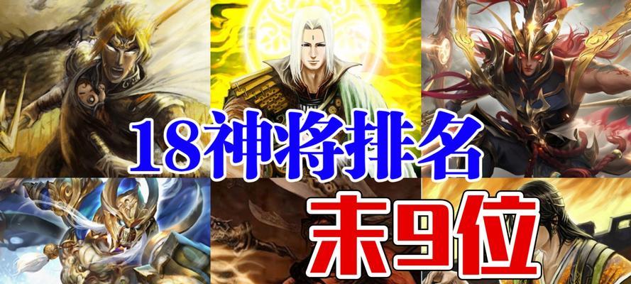 如何解锁三国杀隐藏神将？