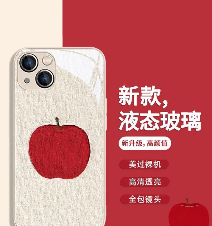 高科技苹果手机壳子有哪些特点？如何选择合适的款式？