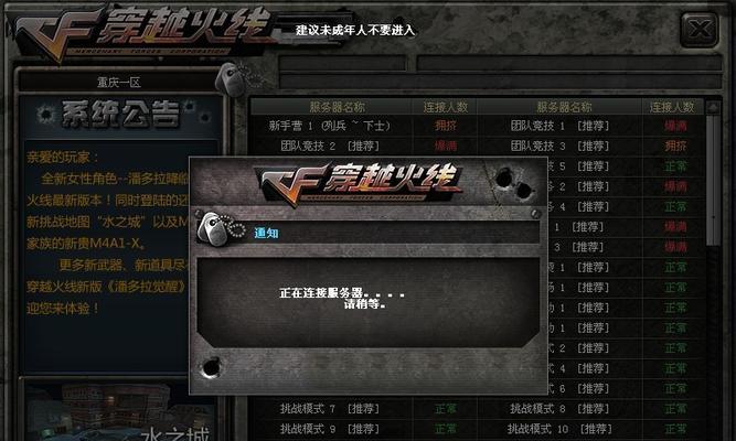CF现在有多少个大区？各地区服务器分布情况如何？