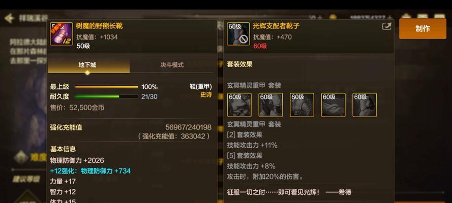 DNF史诗红字装备的好处是什么？如何获取？