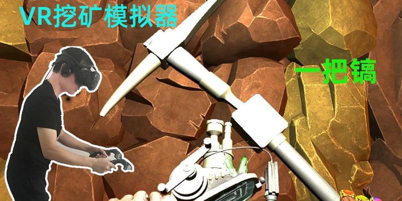 挖矿模拟器在电脑上的安装方法是什么？