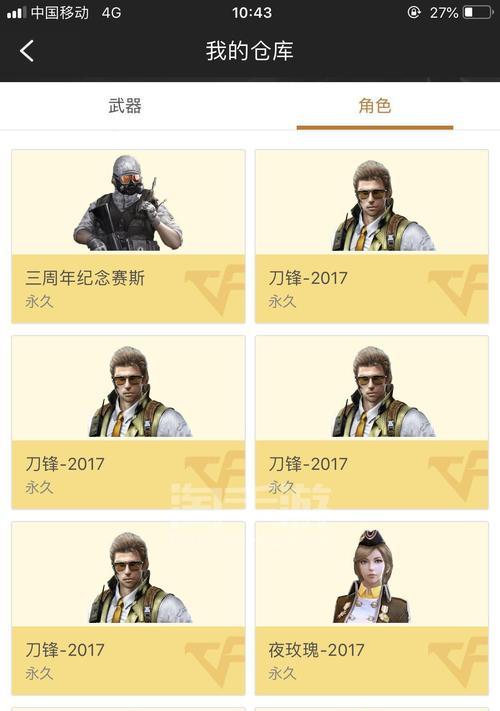CF龙啸回归活动参与人数有多少？