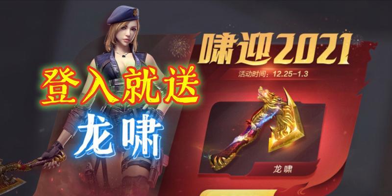 CF龙啸回归活动参与人数有多少？