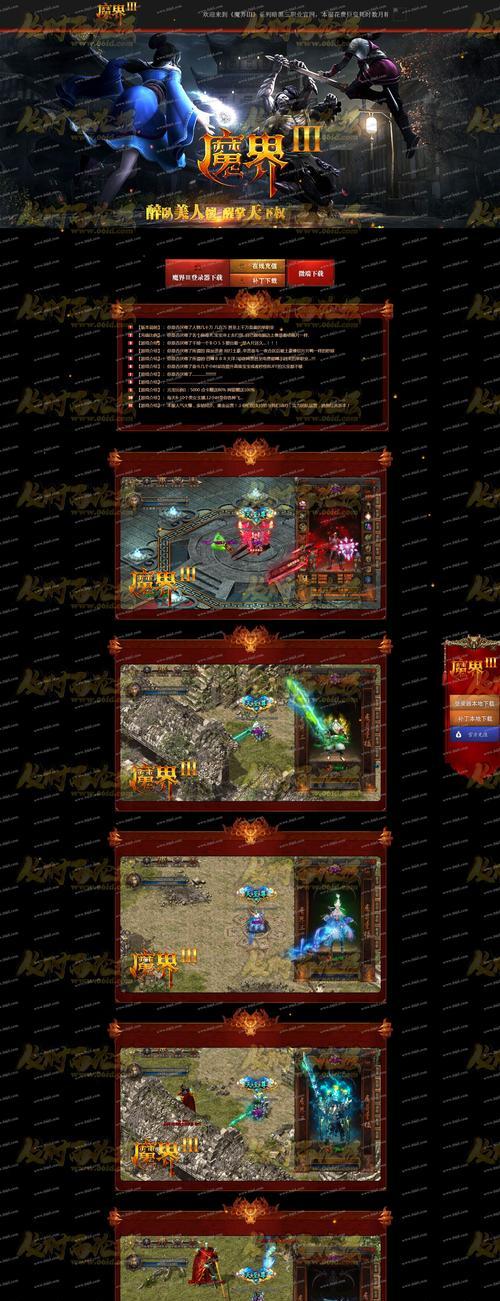 魔域之书新手入门应该注意什么？教学步骤是什么？