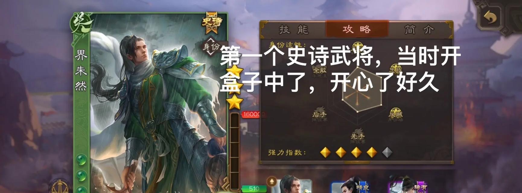 三国杀零氪玩家攒宝珠技巧？有哪些方法？