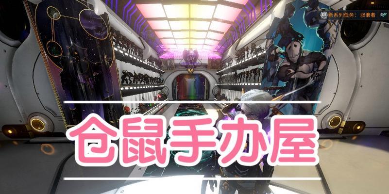 星际战甲蝶手办获取途径是什么？