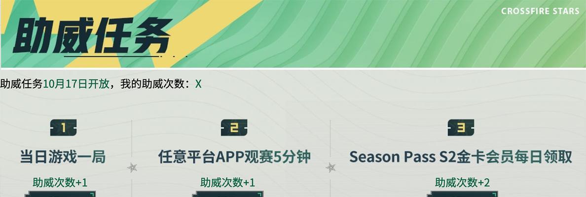 cf游戏助威方法是什么？助威有什么好处？