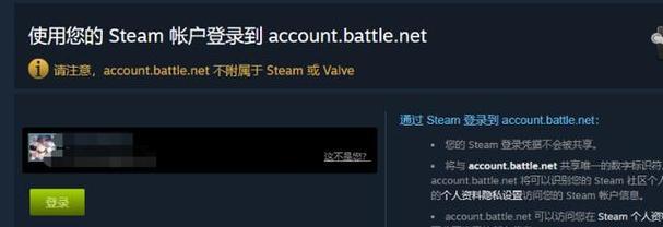 守望先锋联赛账号绑定步骤是什么？