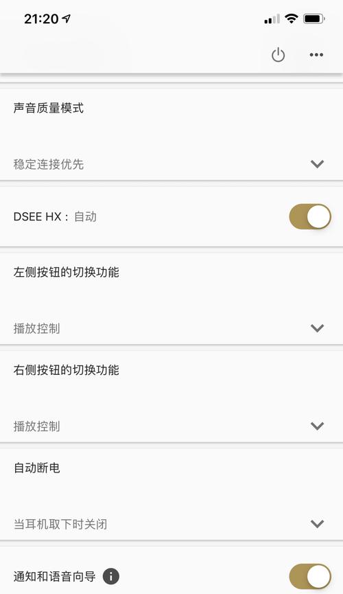 蓝牙耳机开放模式如何关闭？