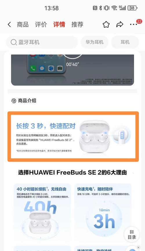 蓝牙耳机开放模式如何关闭？