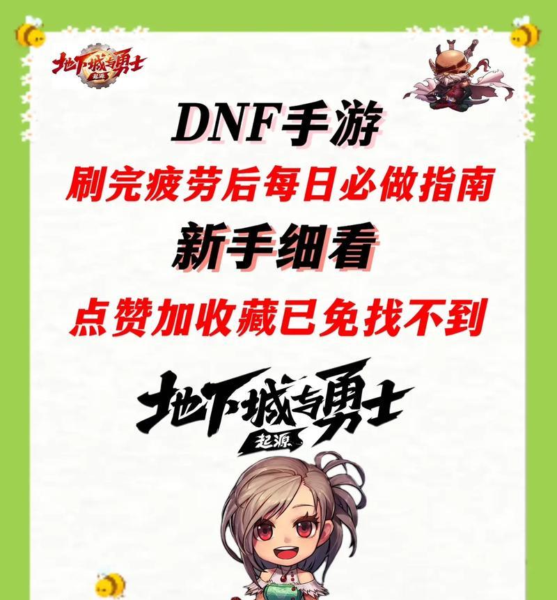 dnf疲劳值用完怎么恢复？没有疲劳时如何继续游戏？