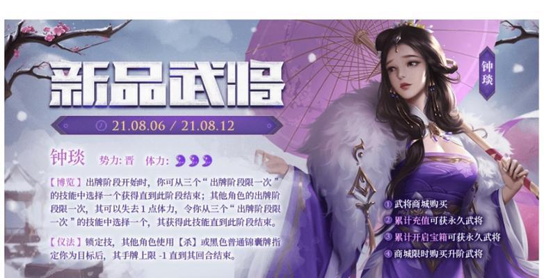 三国杀ol中族钟琰的评价如何？他的技能特点是什么？