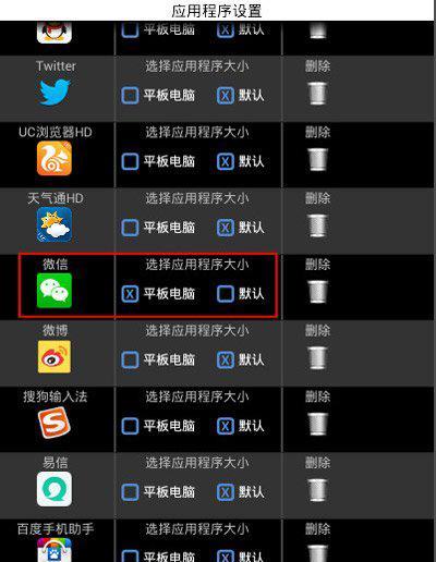 模拟器按键设置丢失怎么办？如何快速找回或重新设置？