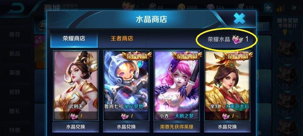 三国杀10周年荣耀积分兑换的方法是什么？兑换过程中常见问题有哪些？