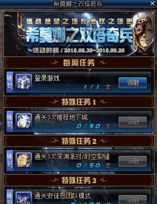 dnf释魂如何交易？释魂装备交易有哪些注意事项？