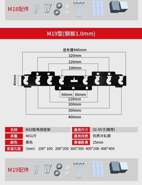 75寸电视机支架用什么好？安装步骤是什么？