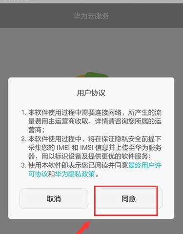 荣耀手机如何扩展图片权限？操作步骤是什么？