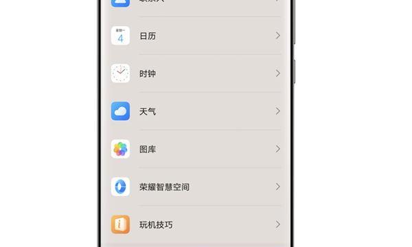 荣耀手机如何扩展图片权限？操作步骤是什么？