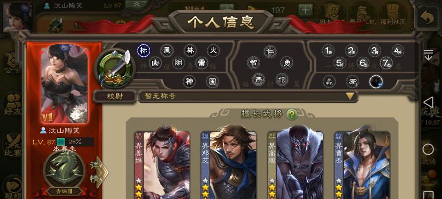 电脑上三国杀开小号的操作步骤是什么？