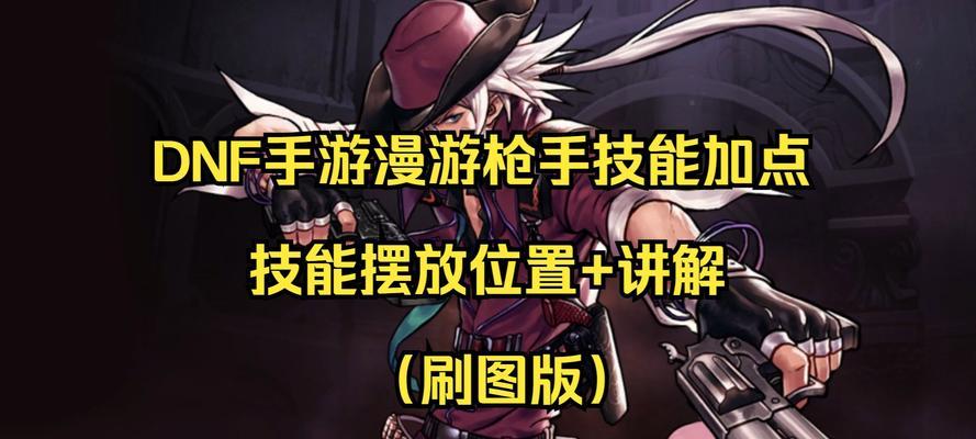 DNF漫游职业最适合使用哪种武器？选择武器时应考虑哪些因素？