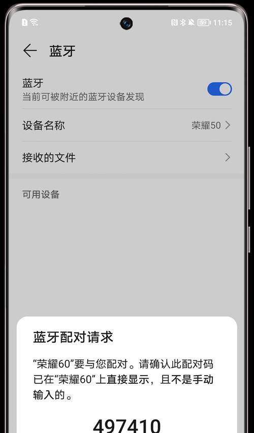 s8耳机蓝牙连接失败怎么办？