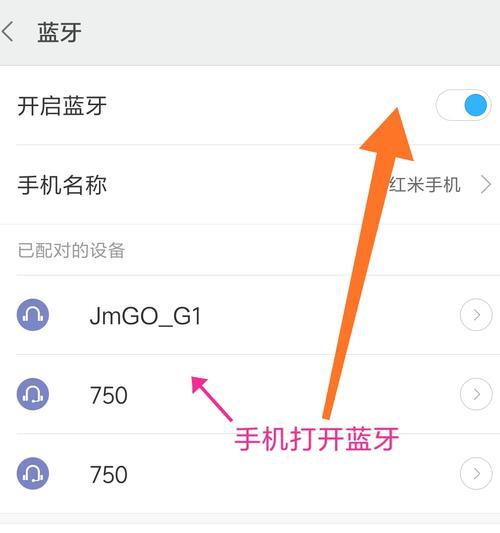 s8耳机蓝牙连接失败怎么办？