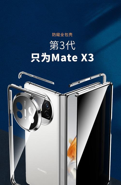 华为手机壳折叠操作方法是什么？