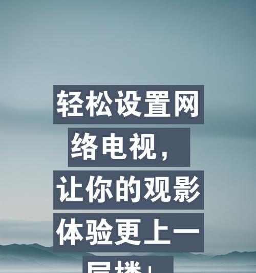 连接2个电视的路由器如何设置？设置步骤是什么？