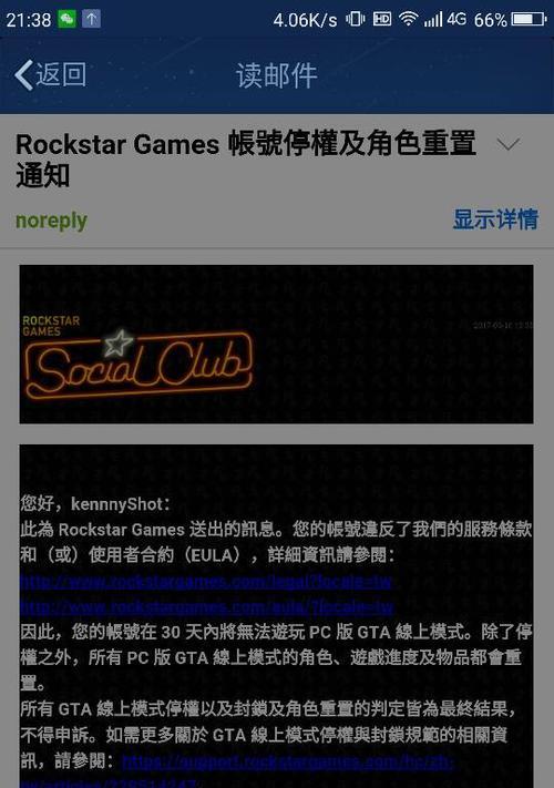 三国杀会封号吗为什么？遇到封号问题该如何解决？
