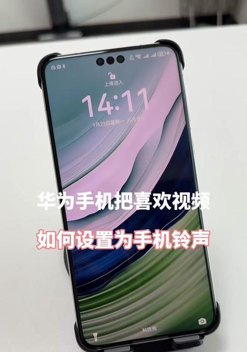 华为原装铃声如何设置到华为手机上？设置步骤是怎样的？