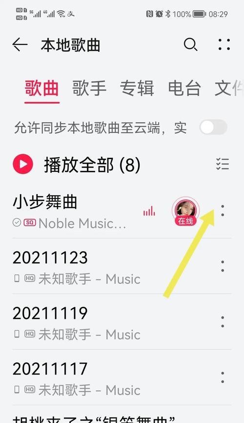华为原装铃声如何设置到华为手机上？设置步骤是怎样的？