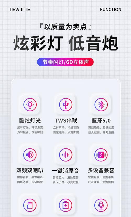 电脑音箱与低音炮连接方法是什么？灯光效果如何同步？