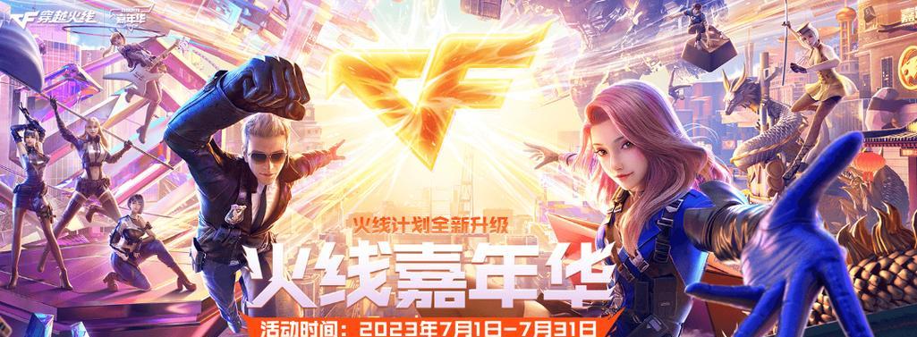 多少fps玩cf？游戏体验最佳的帧率是多少？