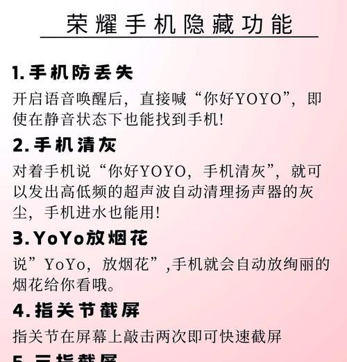 荣耀手机底部虚拟按键如何隐藏？操作步骤是什么？