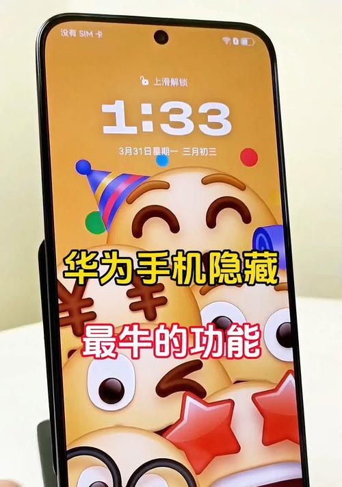 荣耀手机底部虚拟按键如何隐藏？操作步骤是什么？