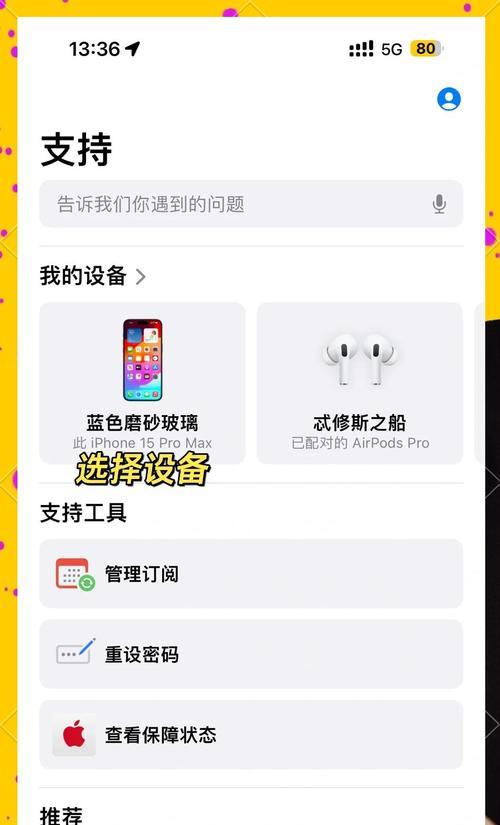 电动苹果手机维修需要哪些工具？