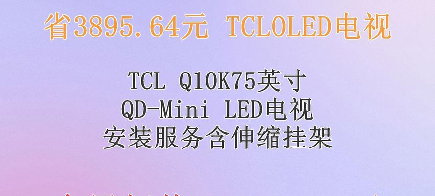 Q10K电视机的特点是什么？