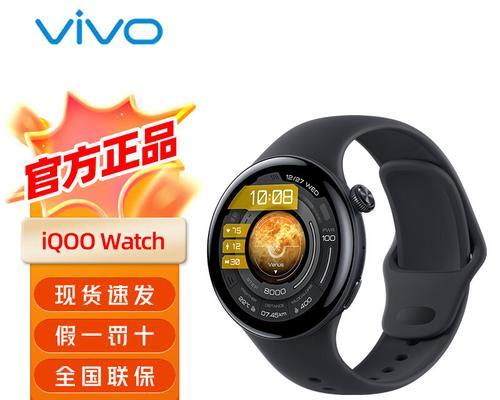 vivo赠送的智能手表型号是什么？手表功能有哪些？