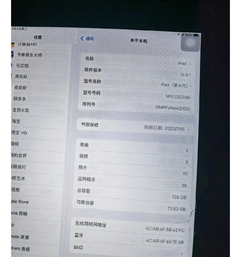 平板电脑屏幕破碎了怎么办？维修还是更换？