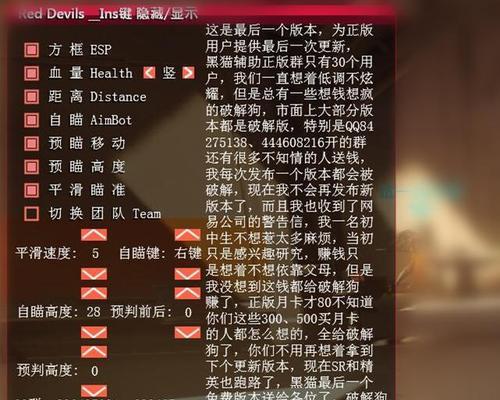 守望先锋误触问题如何解决？