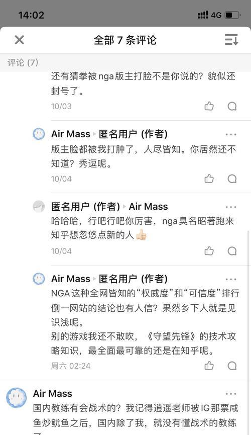 守望先锋误触问题如何解决？