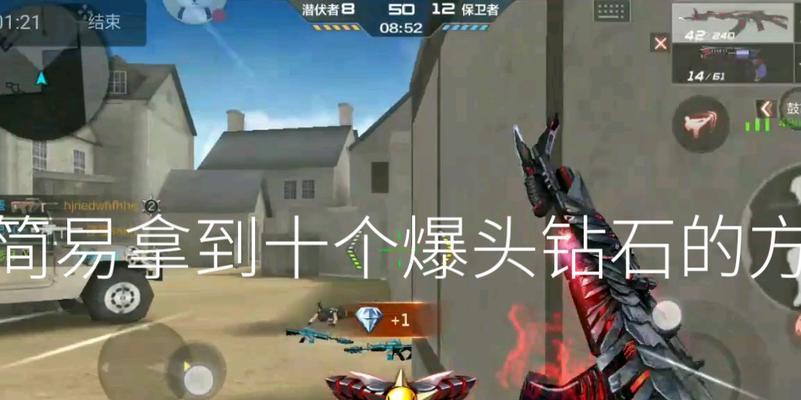 cf手游中钻石如何快速获得？有哪些有效途径？