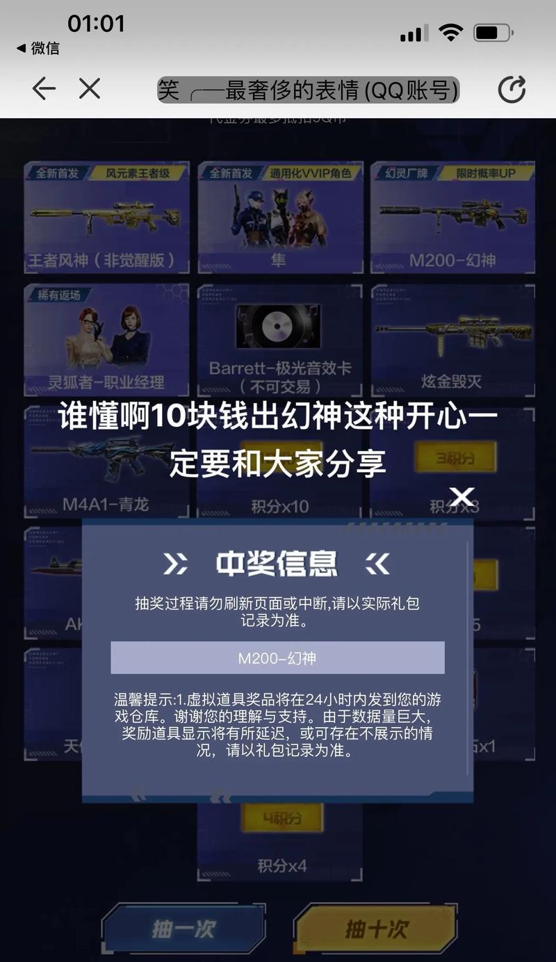 CF角色抽奖成本是多少？抽一次需要准备多少钱？