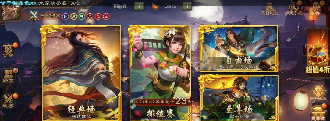 三国杀在应用宝下载的是哪个版本？这个版本有什么特点？