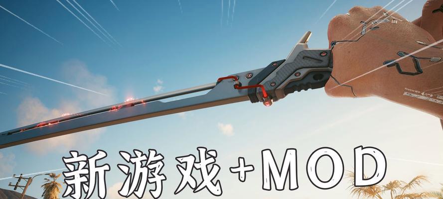 赛博朋克游戏机启动方法是什么？开始游戏前需要做哪些准备？