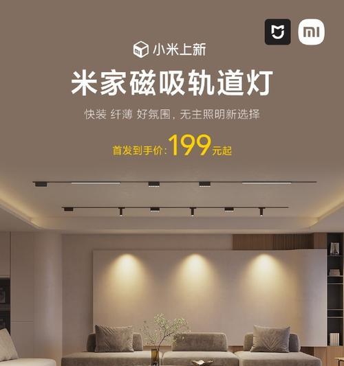 轨道磁吸灯电源适配器如何连接？接线步骤是什么？